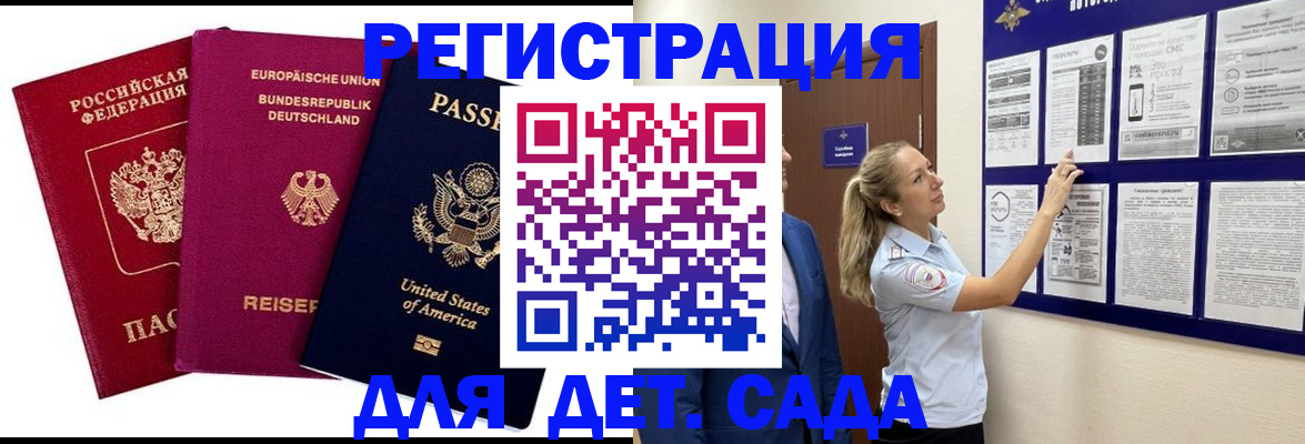 прописка иностранных граждан в Тольятти