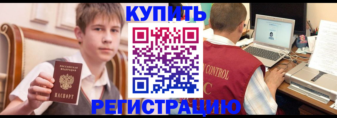 прописка 2025 в Тольятти